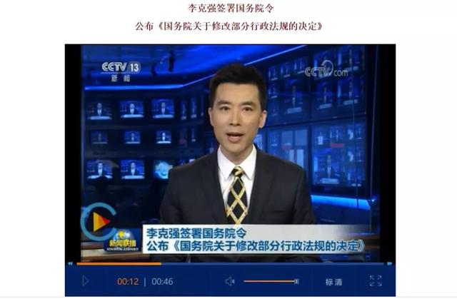 最新！招标投标法实施条例（2019年修订）